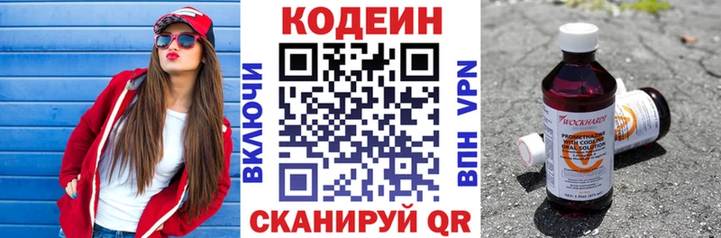 купить наркотик  Тайга  Codein Purple Drank 