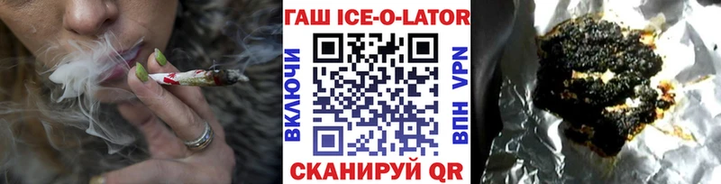 ГАШИШ ice o lator  Тайга 