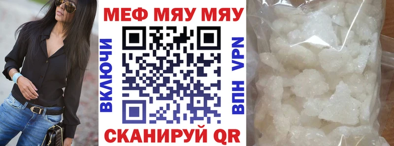 МЯУ-МЯУ 4 MMC  купить  сайты  Тайга 