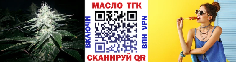 ТГК THC oil  купить закладку  Тайга 
